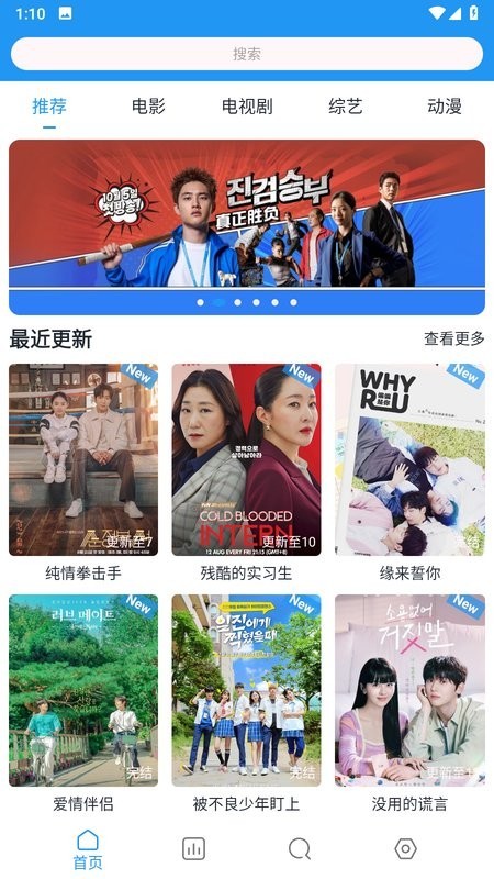二师兄影视软件下载