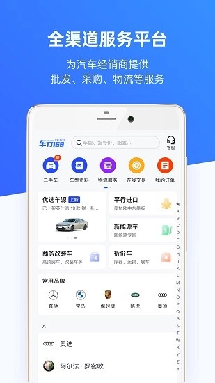 车行1682026下载