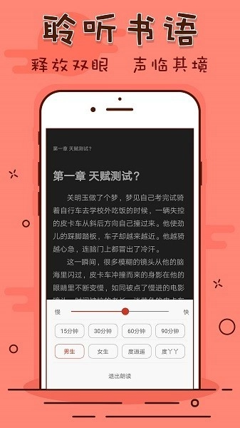看书神器免费版安装包下载