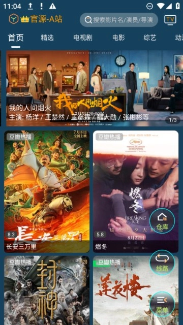 4k影音官方版下载