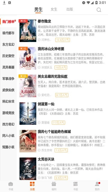 坚果小说免费版安装下载
