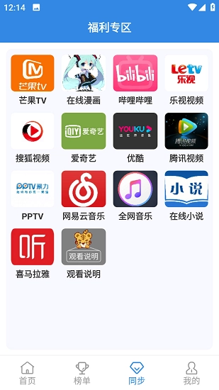 16影视安装下载