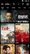 神仙影视安装下载