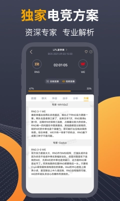 蜂鸟电竞免费下载