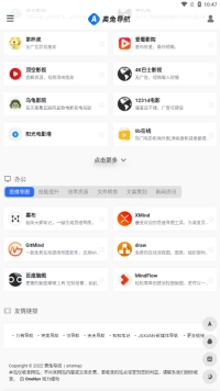 奥兔导航浏览器安装下载