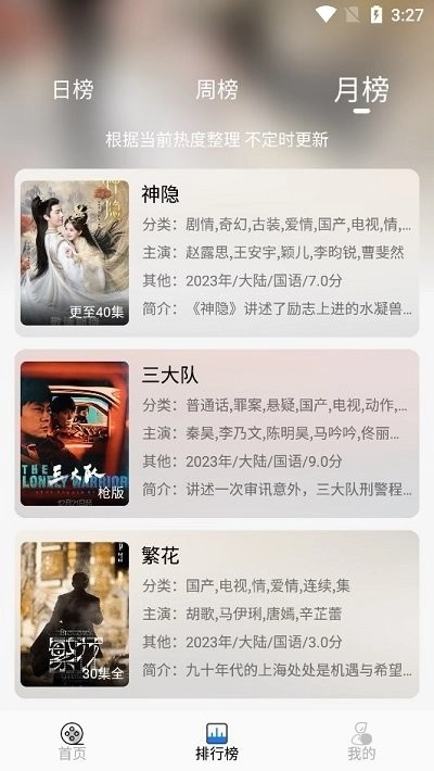 圣城影视安卓版下载