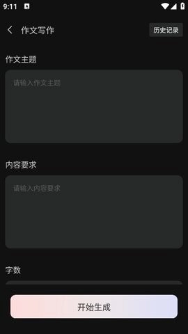 ai奇趣屋正版下载