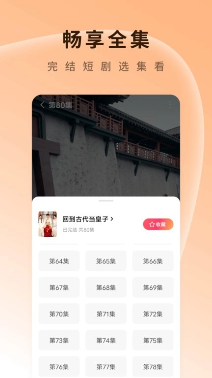 红果免费短剧安卓版下载