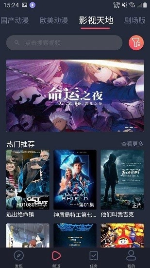 HEIBAI弹幕动漫手机下载