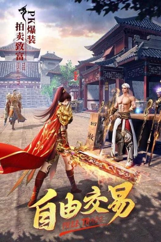 筑梦神奇之旅最新安卓版安装包下载