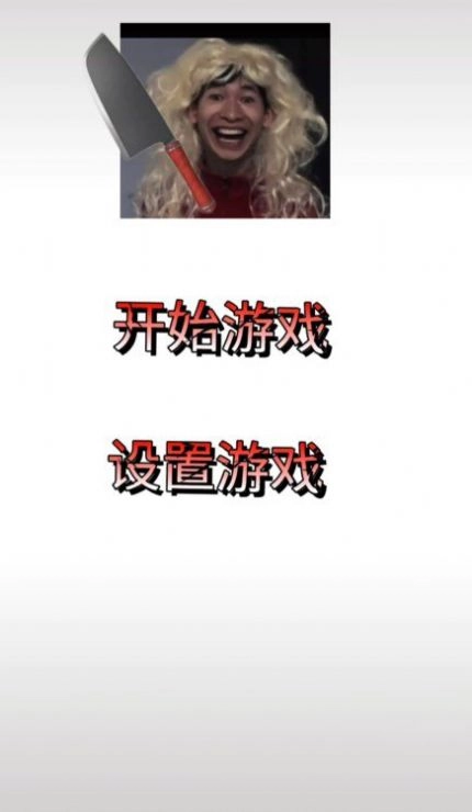 母夜惊魂自制最新版无广告下载