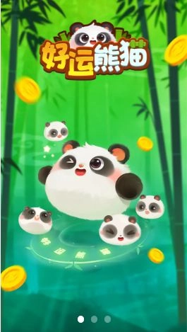 好运熊猫安装免费版免广告下载