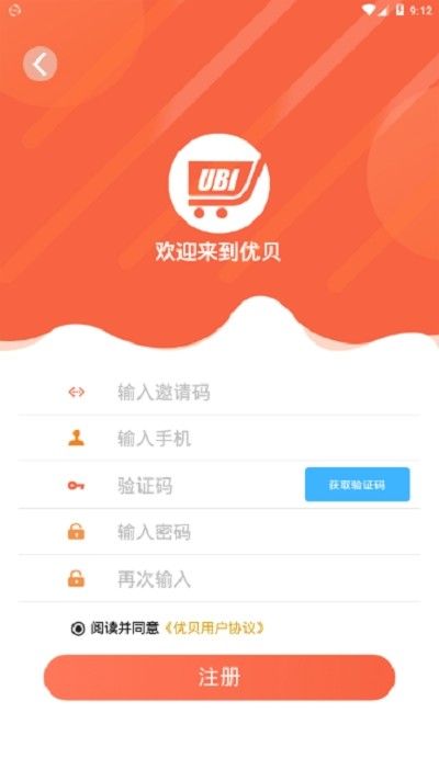 优贝app安卓官方软件下载
