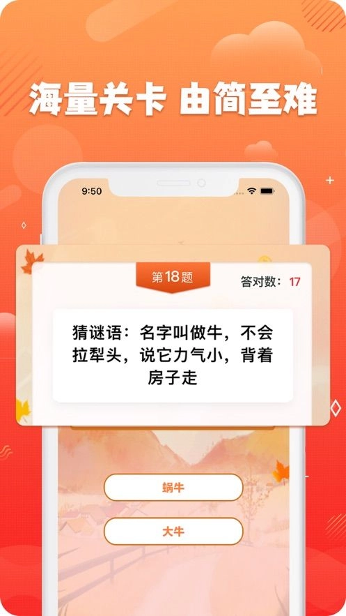 答题变首富红包版免费下载