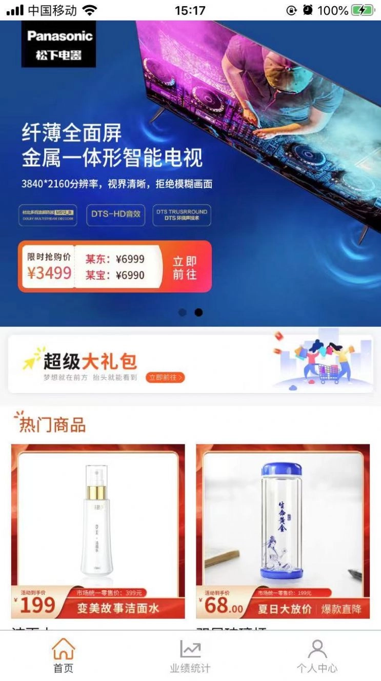聚宝盆甄购商城app官方版最新下载