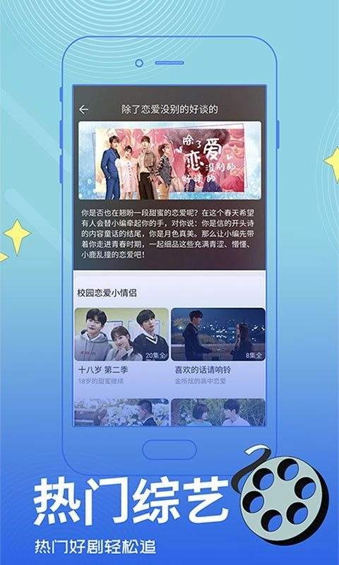 真不卡影视手机版软件下载