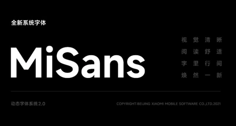 MIUI13小米MiSans字体安装包app官网下载