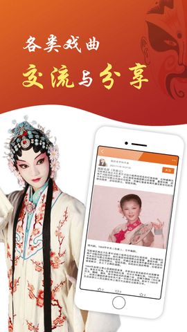 戏曲屋苹果版ios版app安装免广告下载