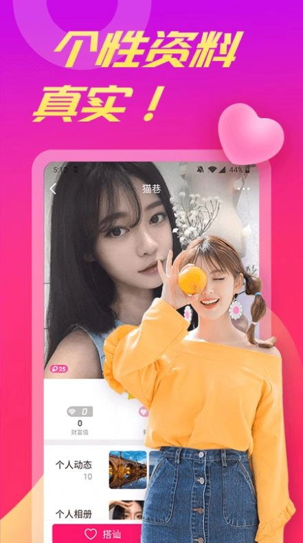 波聊视频聊天交友app软件下载