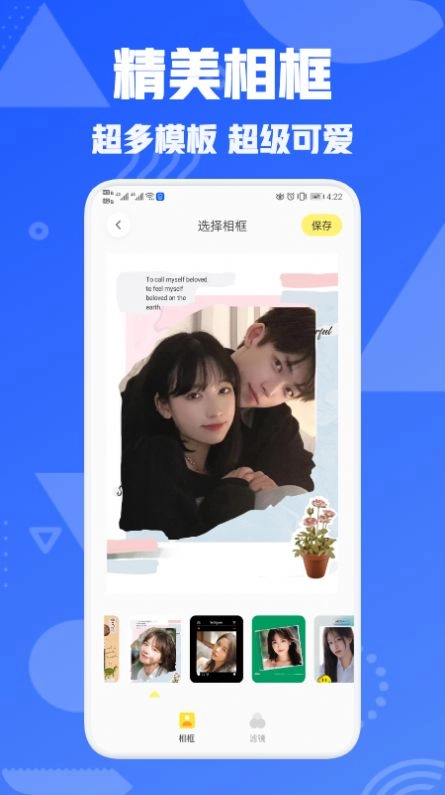 星图相机官方免费官网下载