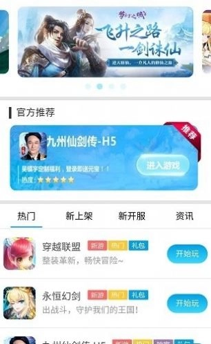 凡特盒子app官方安卓下载