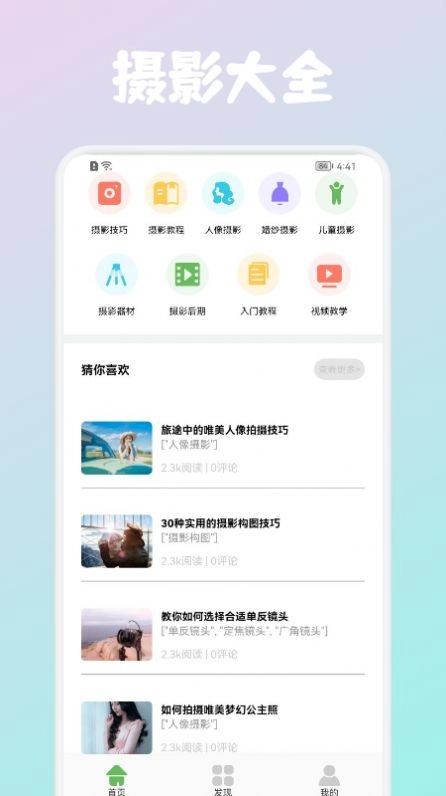 AE摄影技巧免费下载