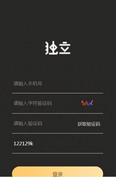 数为空间数字藏品软件下载
