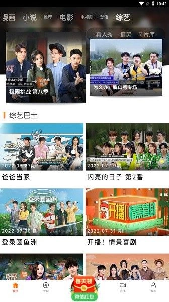 新时光视频最新版本安装苹果手机app下载