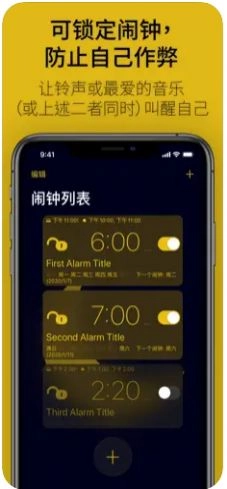 SleepCrusher软件官方app最新下载