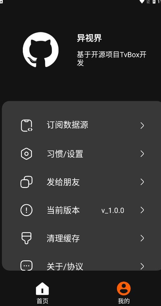 异视界影视2026最新版v1.0.0下载