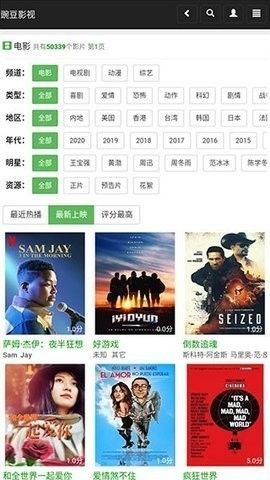 豌豆免费影视2026最新版软件下载