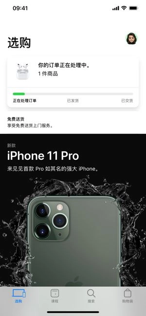 applestore苹果官方版app免广告下载