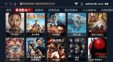 集影tvapp官方免费下载