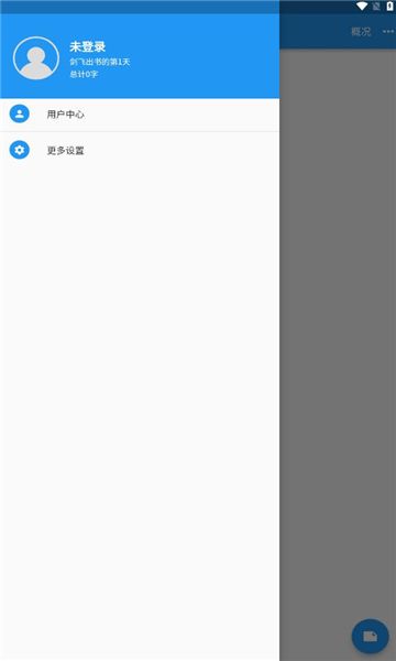 剑飞出书app安卓版最新下载