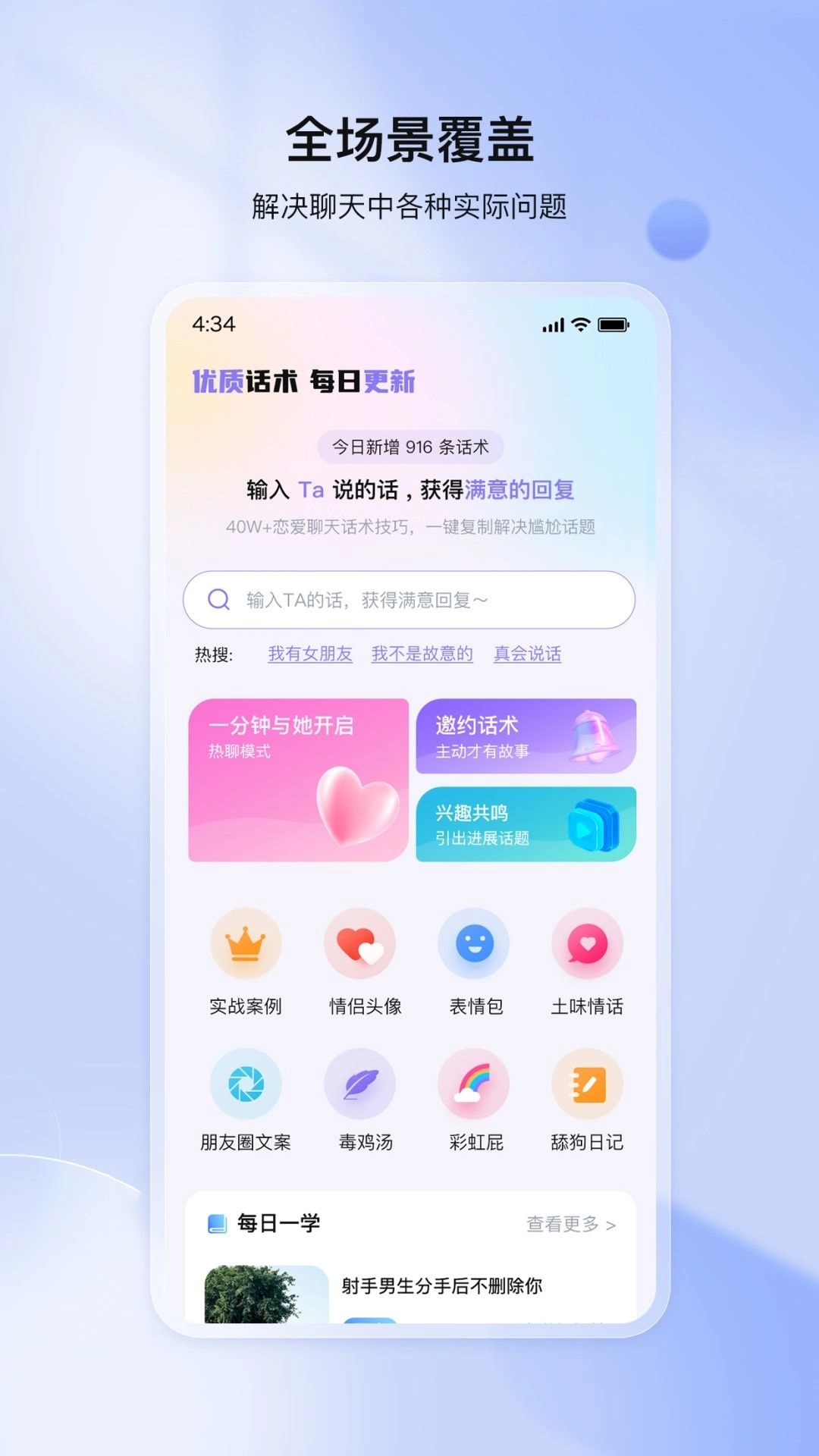 我来聊app安卓版安装下载