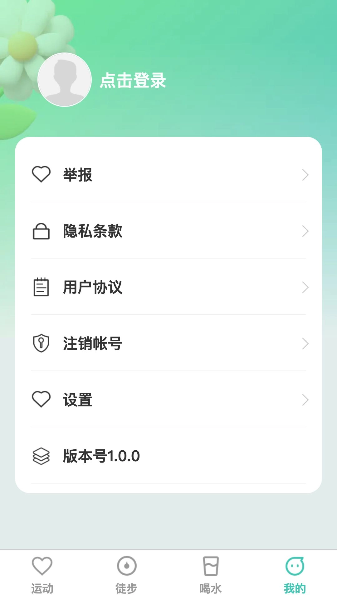 点滴运动软件手机版免费下载
