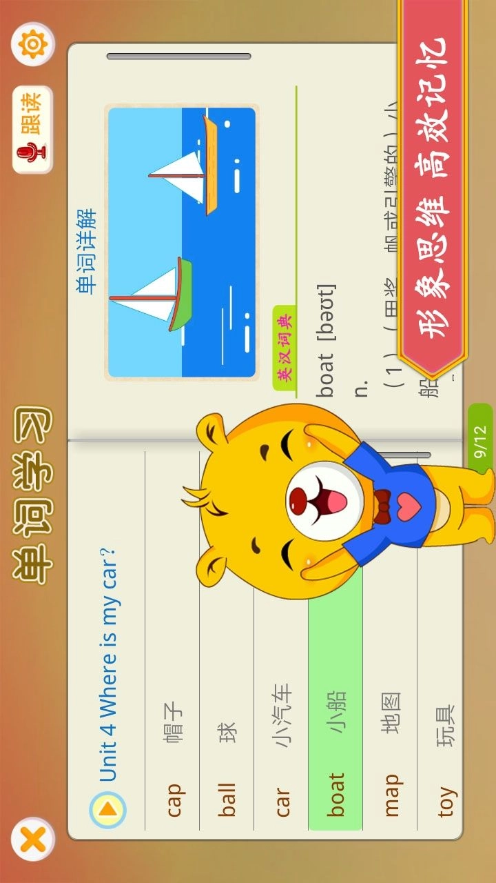 PEP同步英语人教版安装app官方安卓下载