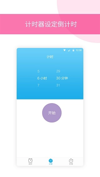 起床闹铃软件下载