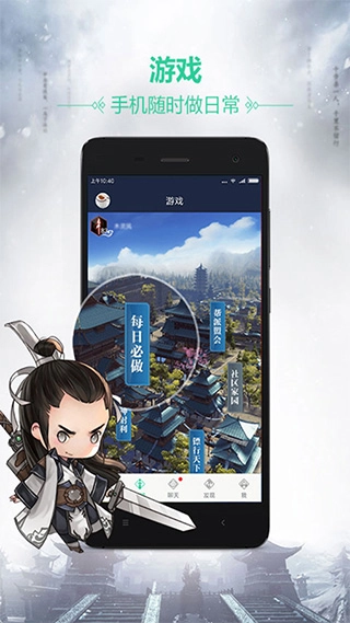 天刀助手手游版下载