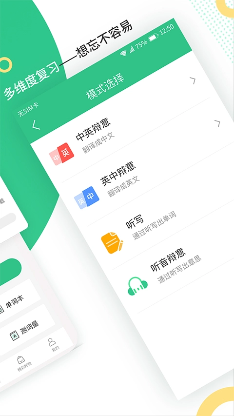 雷哥单词中文版下载