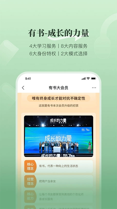 有书app手机下载