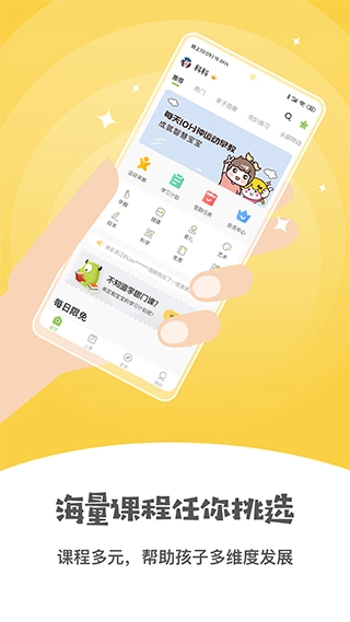 小怪兽早教安卓下载