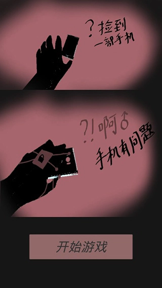 手机十二小时正版下载