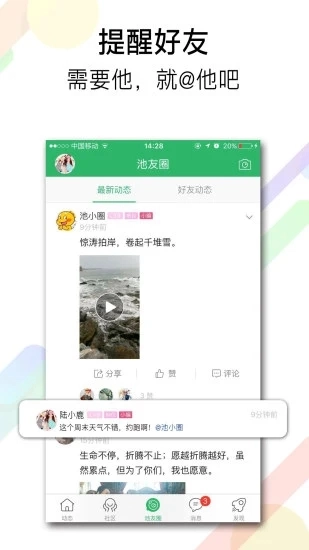 池州人网官方版下载