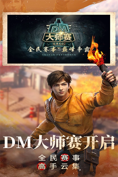 新盗墓笔记内测版免广告下载