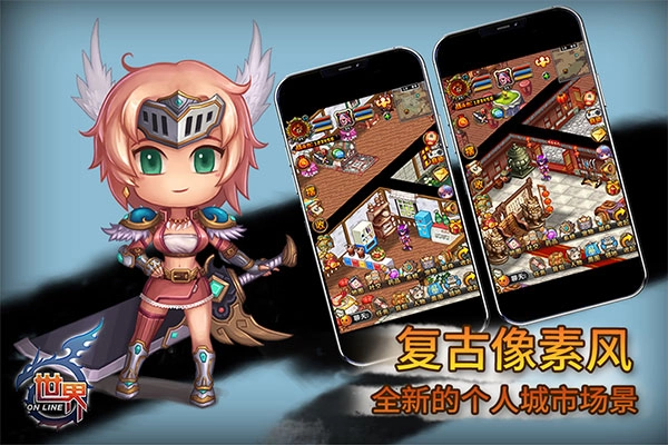 世界olh5移动端手游下载