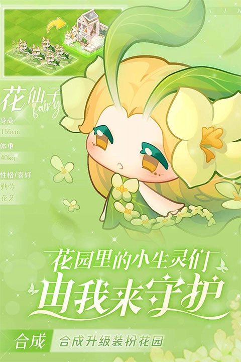 小森灵测试服免费下载