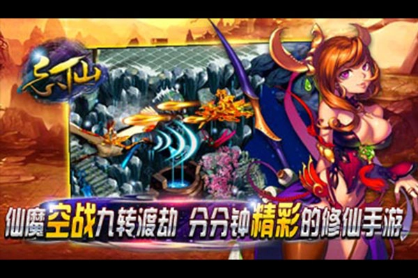 飘渺寻仙曲360版手游下载