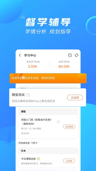 之了会计课堂手机版下载