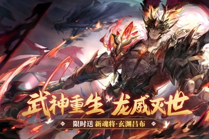 三国志幻想大陆灵犀客户端无广告下载
